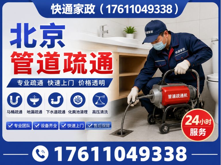 密云区北京管道疏通展示图